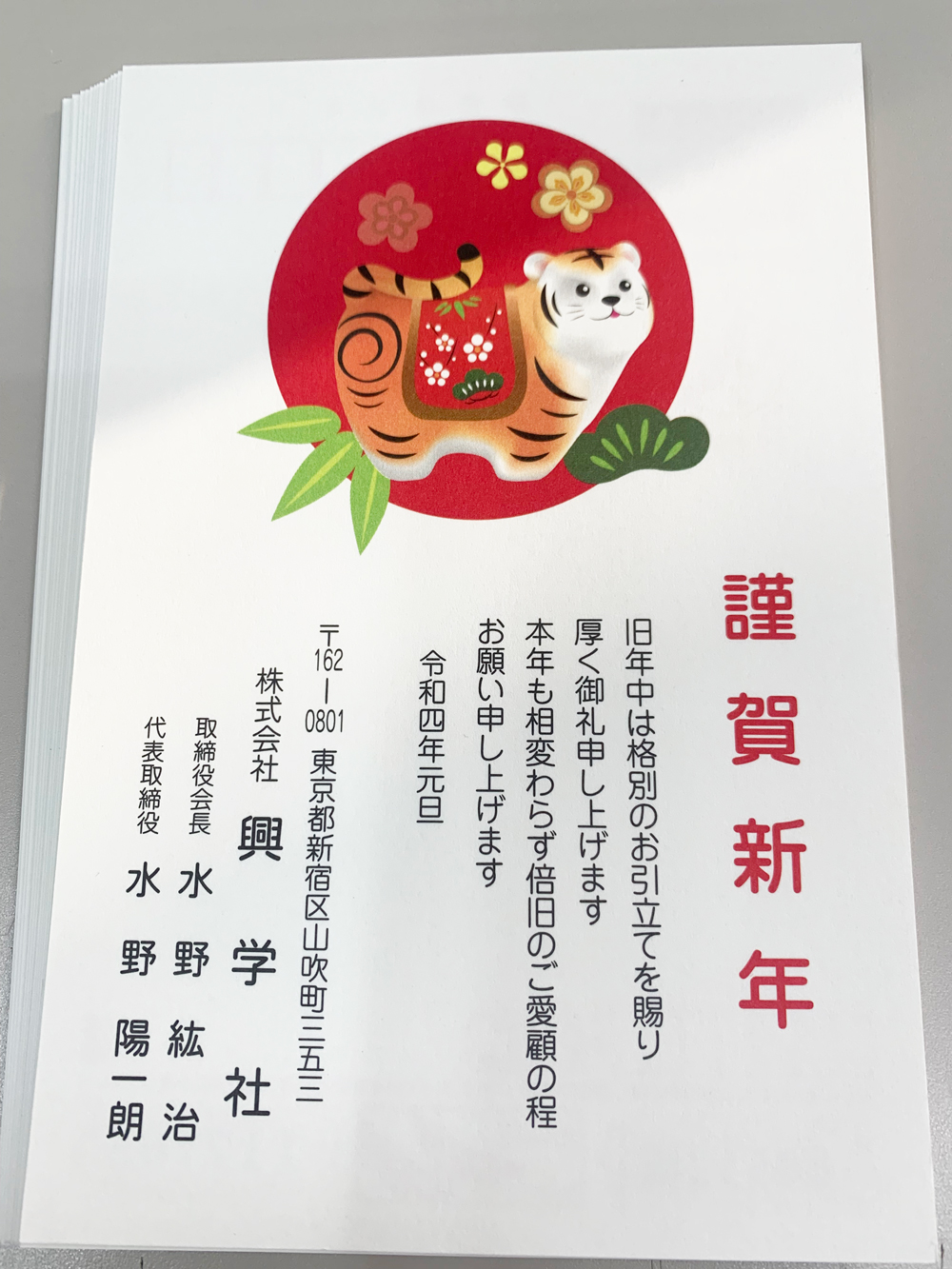 仕事納めですの写真